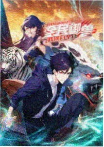 《星海旅人 第二季》封面